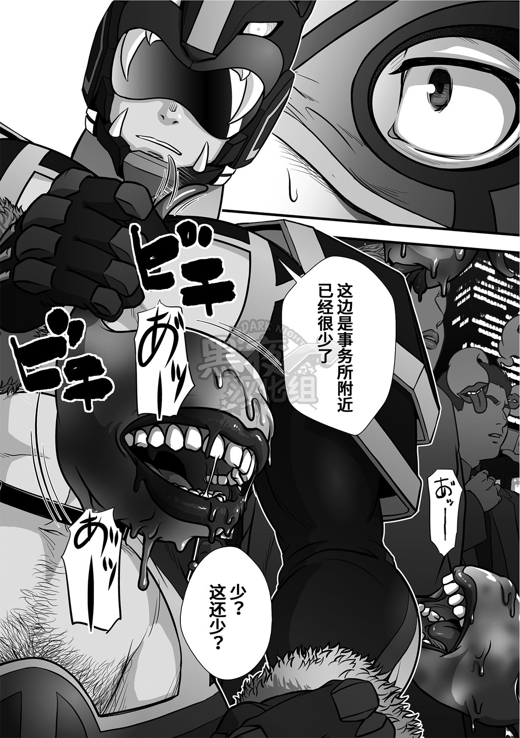 [Pagumiee (Kenta)] Tatakae!+++ (Plus-san)!! | 战斗吧！加号君 [Chinese] [黑夜汉化组] [Digital] page 26 full
