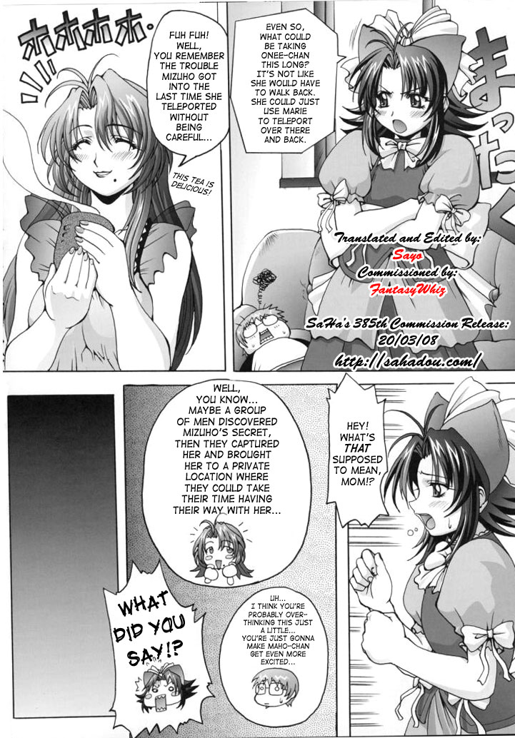 (C63) [Wolkenkratzer (Kanimiso)] Blind Faith (Onegai Teacher) [English] [SaHa] page 5 full