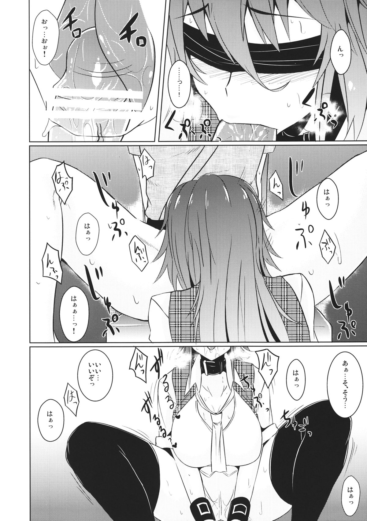 (C84) [Drill Biyori (Meicha)] Momo Ku Sorekara (Touhou Project) page 5 full