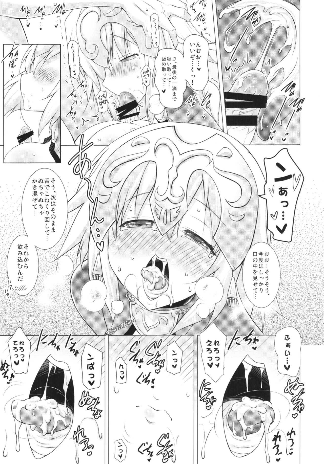 (C89) [Syunkan Saidaihusoku (Pony R)] Oppai GO! (Fate/Grand Order) page 7 full