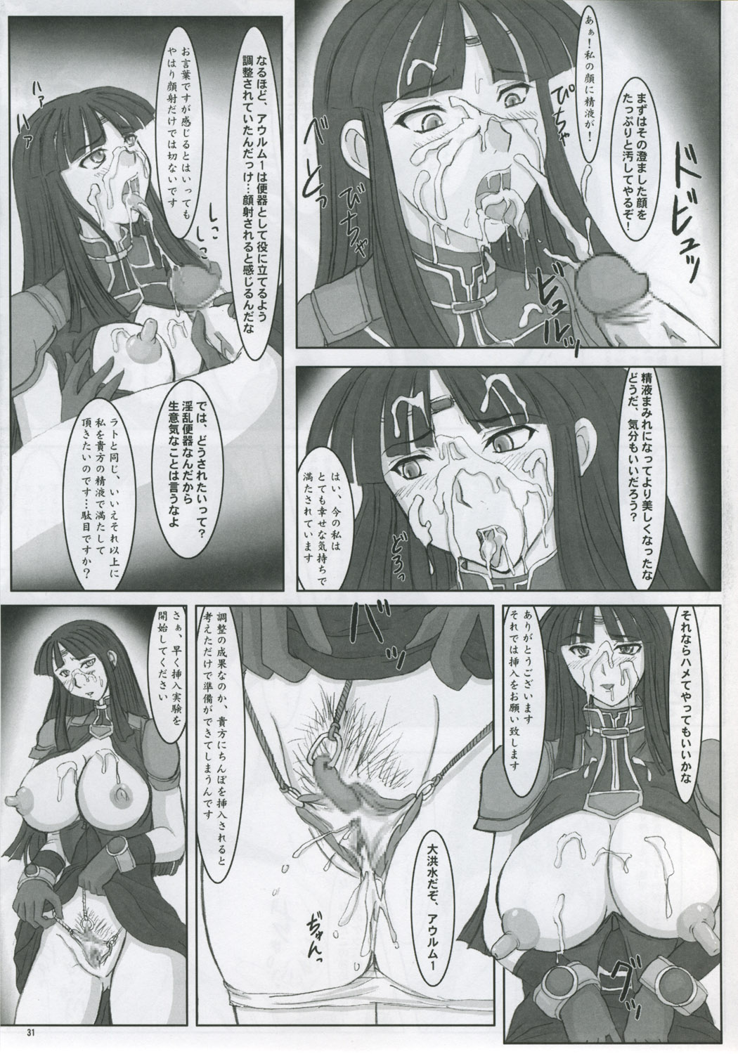 (CR37) [Nozarashi (Nozarashi Satoru)] Yumemiru Heishija Irarenai! (Super Robot Wars) page 30 full