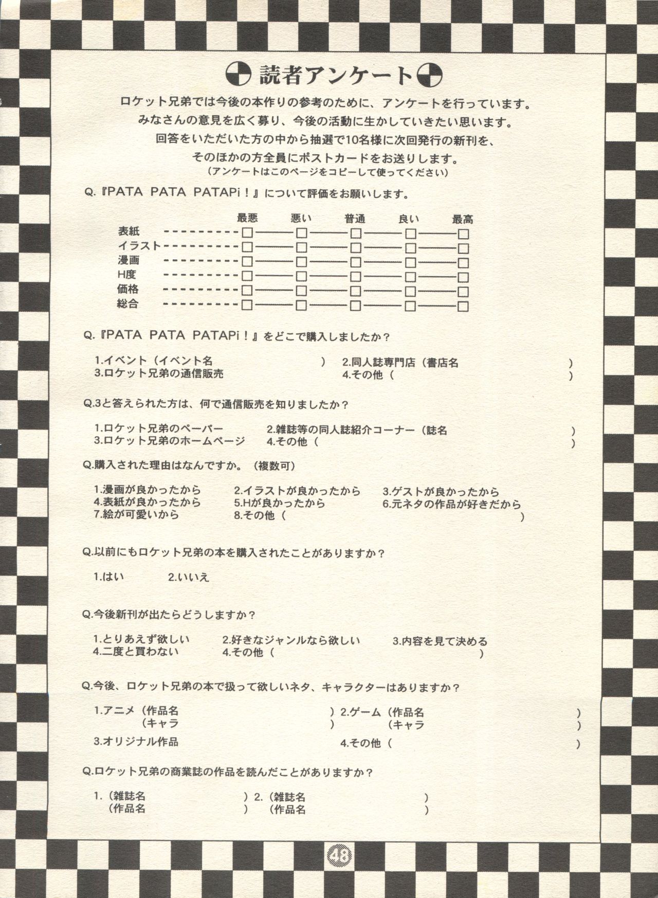 [Rocket Kyoudai (Various)] PATA PATA PATAPi! (Cyber Team in Akihabara) page 47 full