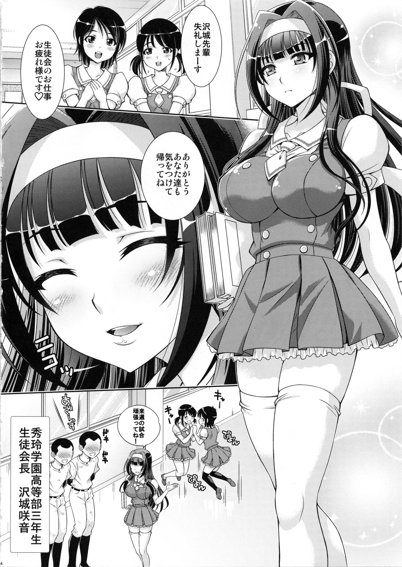 (COMIC1☆15) [Studio Wallaby (Yuzu Syrup)] Boku no Ane wa Boku dake no Mono page 3 full