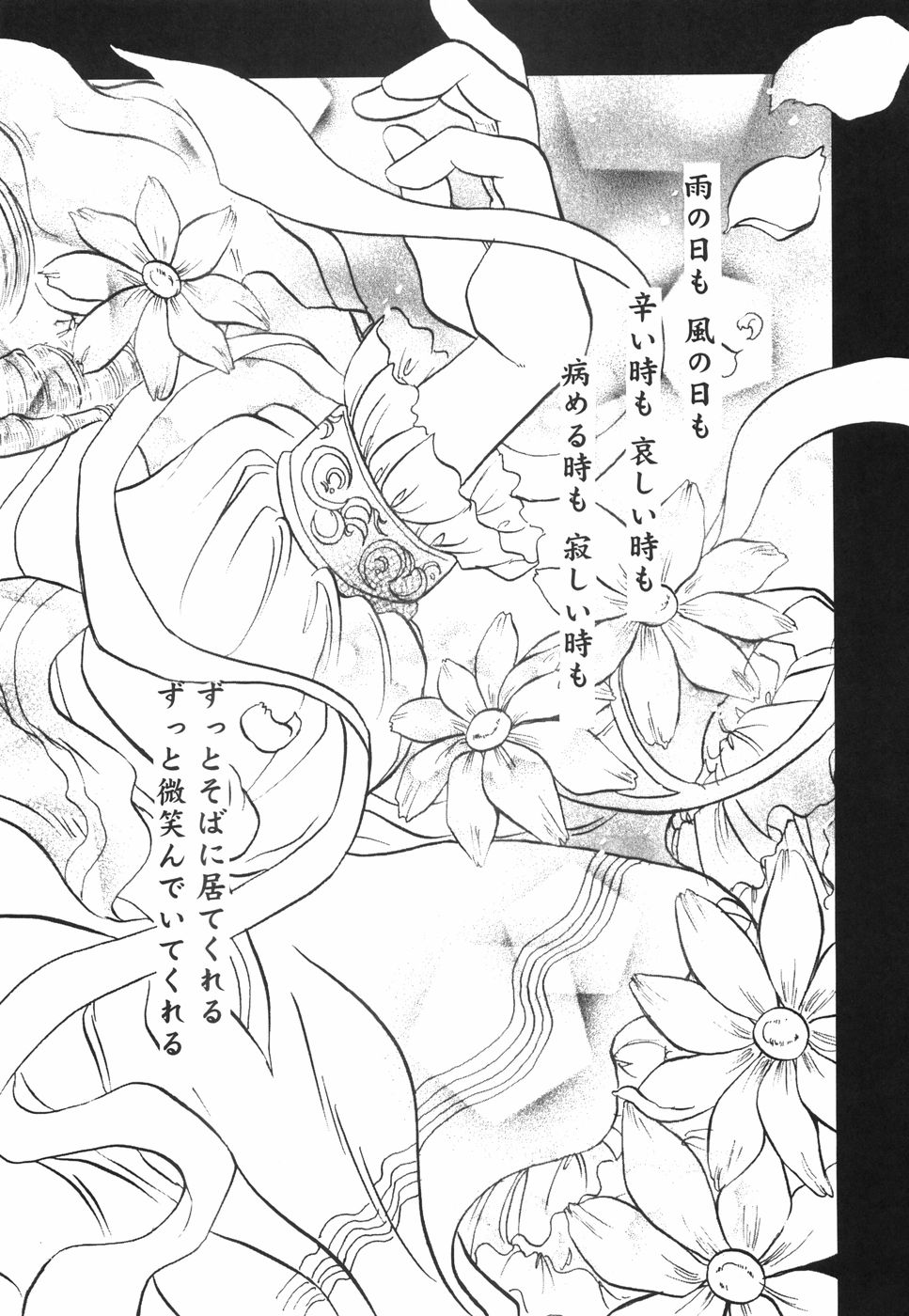 [U-rin] Mashoujo no Sasayaki... page 30 full