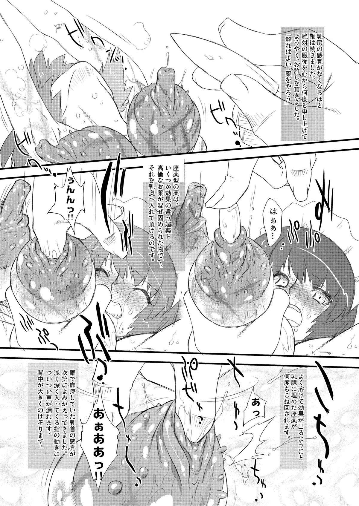 [Ohtado (Ohta Takeshi)] WhitePassion [Digital] page 15 full
