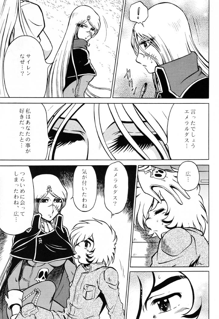 (C61) [Circle Taihei-Tengoku (Aratamaru)] Night Head Emeraldas (Uchuu Kaizoku Captain Herlock [Space Pirate Captain Harlock]) page 24 full
