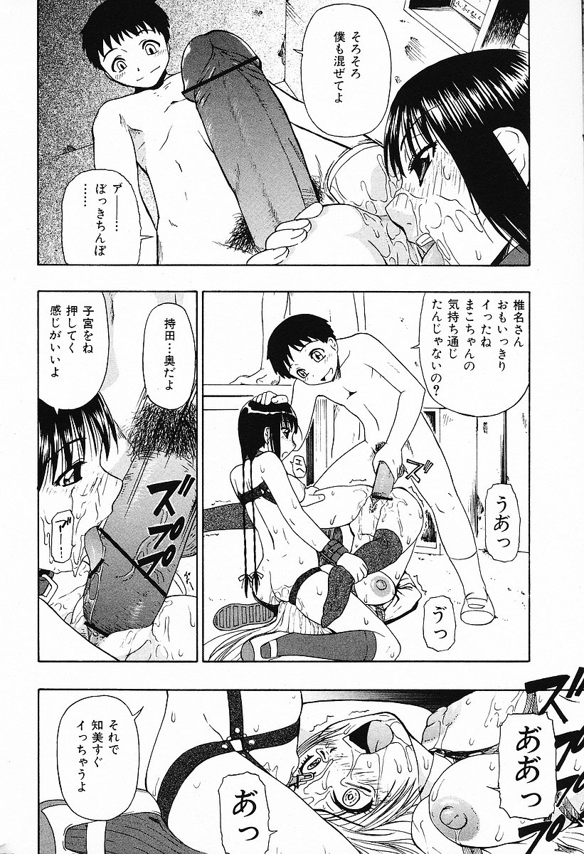 COMIC Mate 2006-10 page 30 full