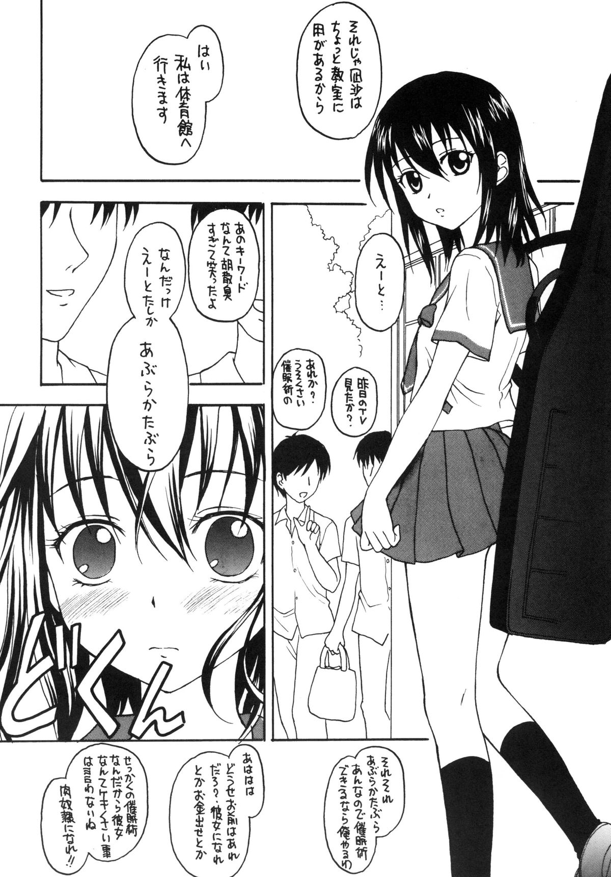 [Situation Laboratory (Kageno Illyss)] Kennagi Saimin (Strike The Blood) [Digital] page 11 full