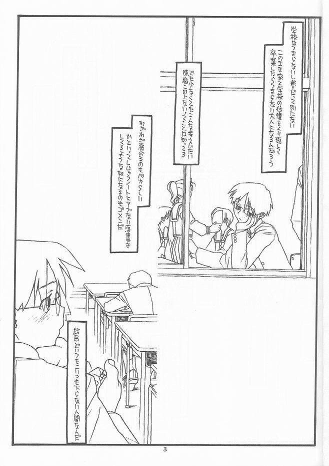 (C62) [bolze. (rit.)] DESTRUCTION GIRL appendix^2 (Shizuku) page 2 full