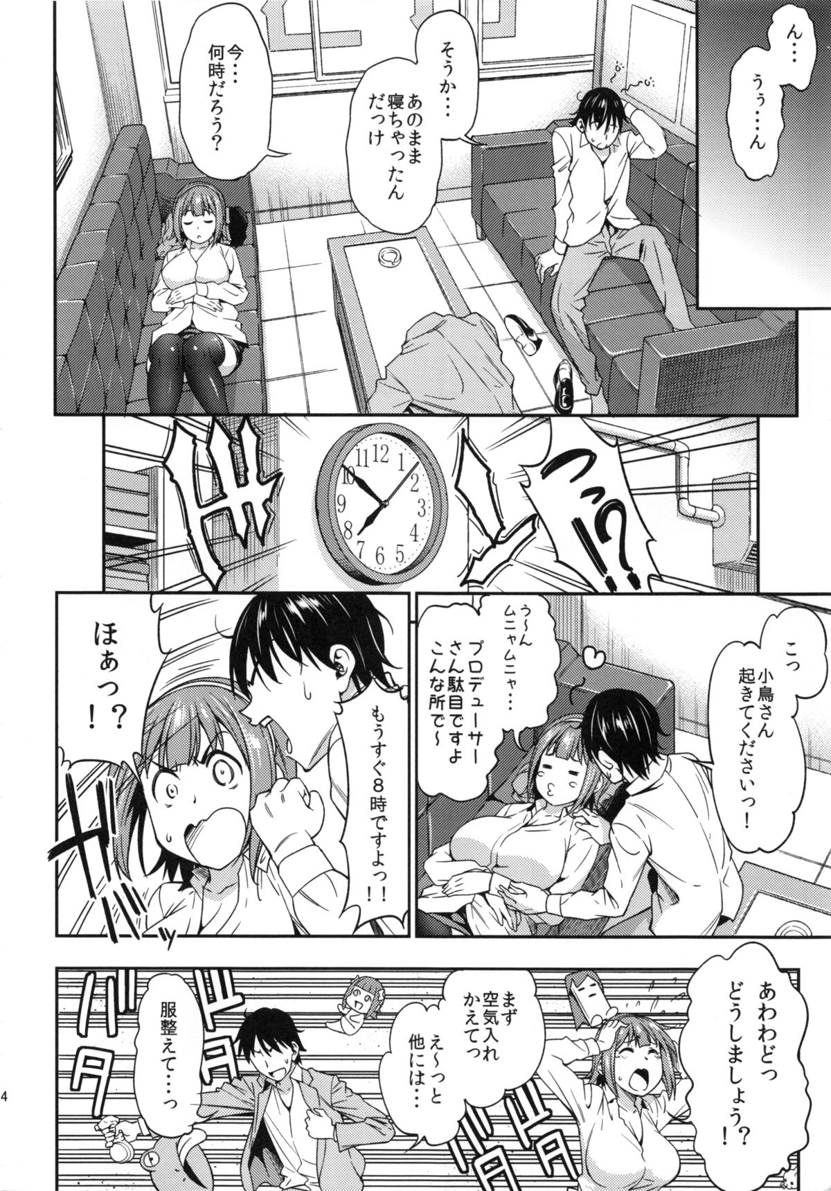 (C86) [Handsome Aniki (Asuhiro)] Mayonaka sugi no Koi (THE IDOLM@STER) page 23 full