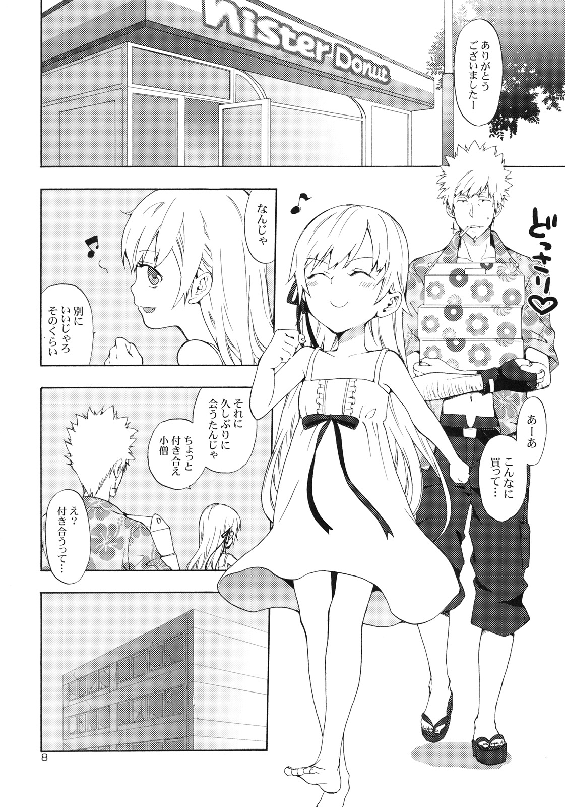 (C79) [Aa Aishiteru (Taishow)] Oshino-san-chi no Shinobu-chan. Doughnut Hen (Bakemonogatari) page 7 full