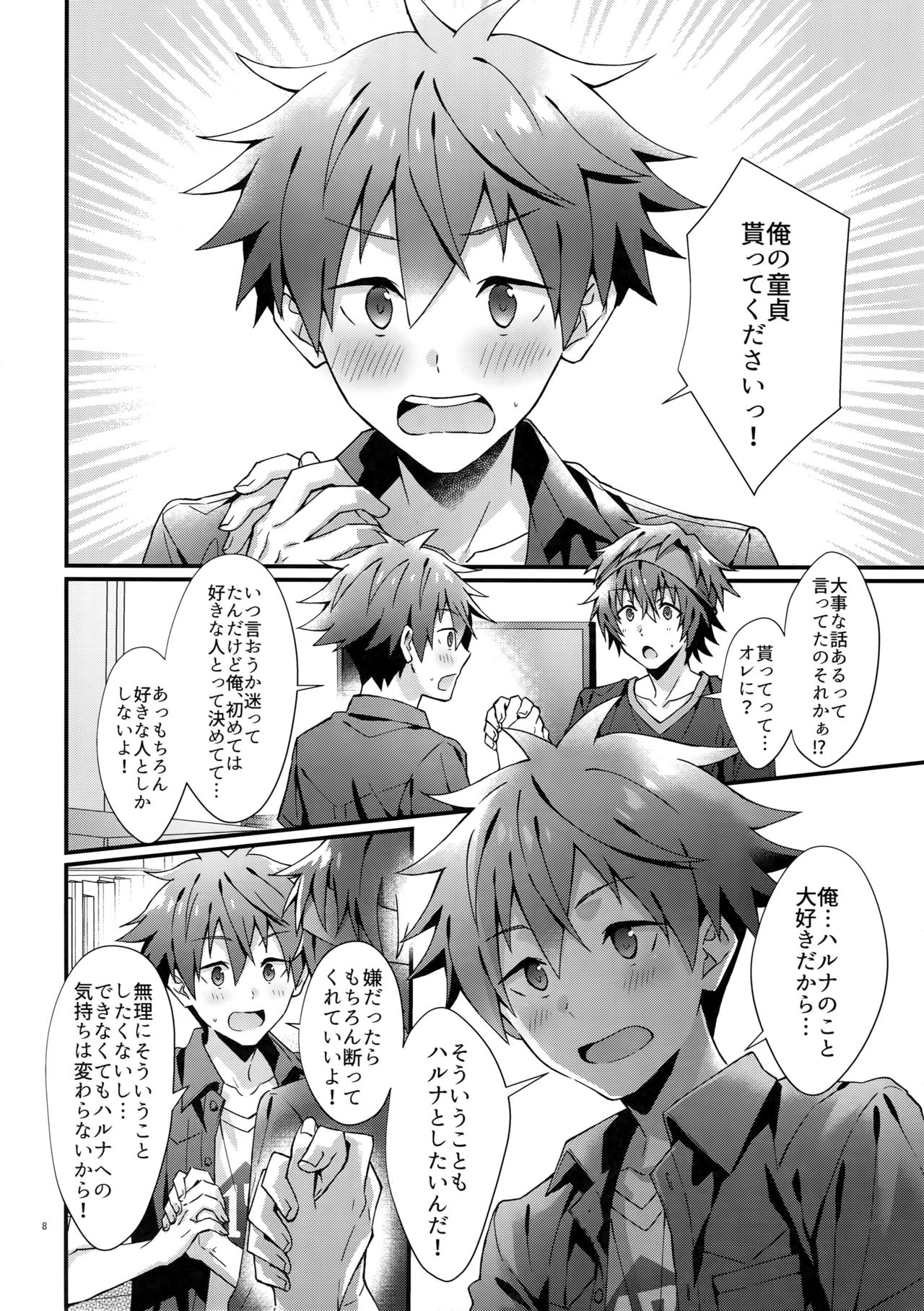 (MIRACLEFESTIV@L!!13) [Rofu Pukaj (Nesou)] Ore no Hajimete Moratte Kudasai! (THE IDOLM@STER SideM) page 7 full