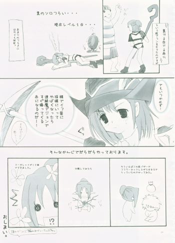 (C68) [AZA+ (Yoshimune Mahina)] Mithra ko Mithra 4 (Final Fantasy XI) - page 3