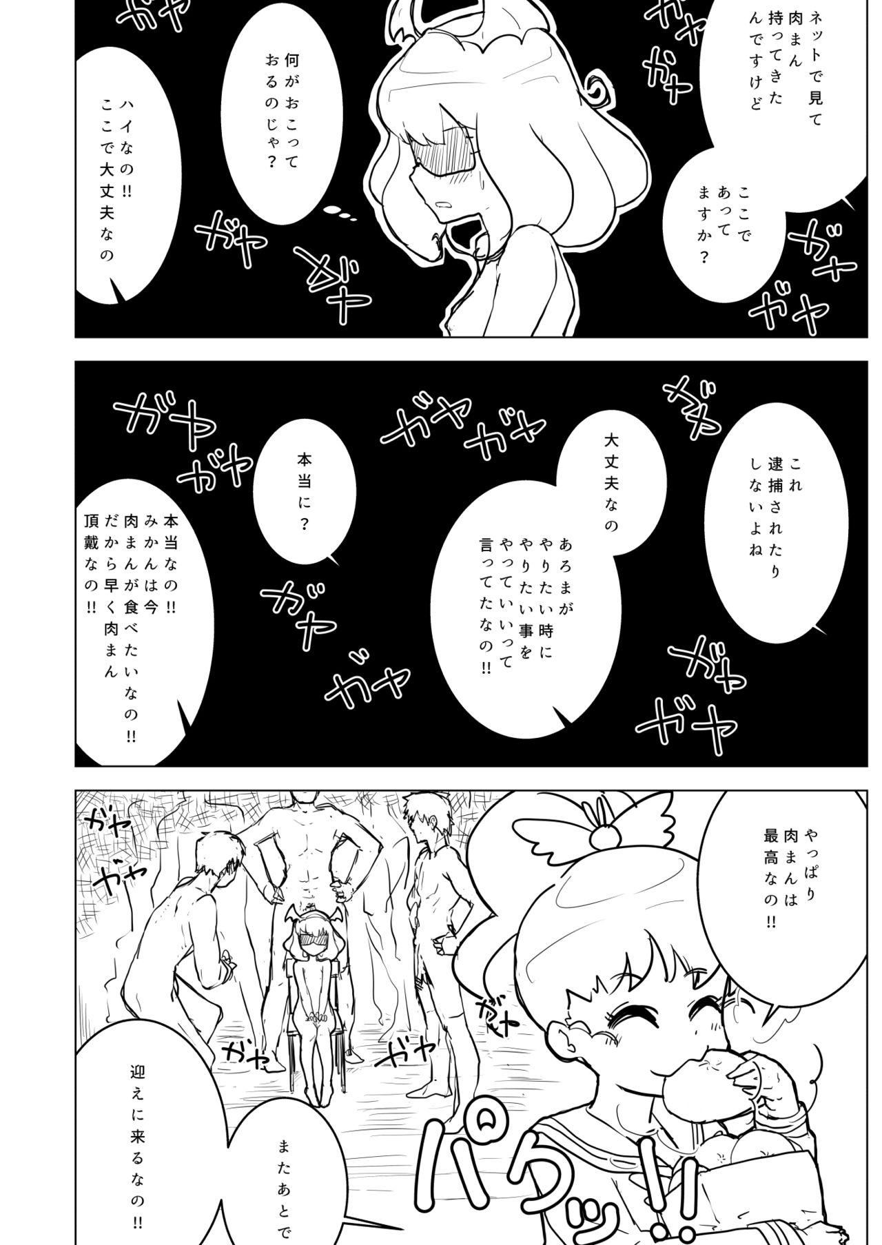 [Koorogi Comics (Uron)] Devidevidevidevi (PriPara) [Digital] page 3 full