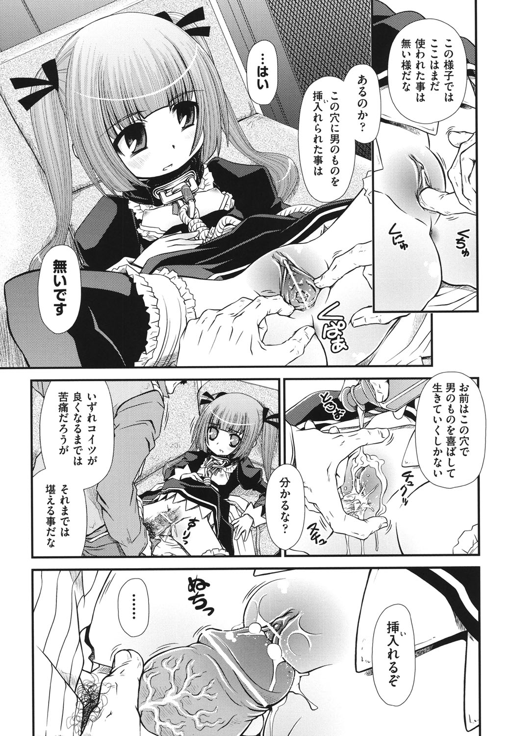 [Zummy] Yousyoku [Digital] page 14 full