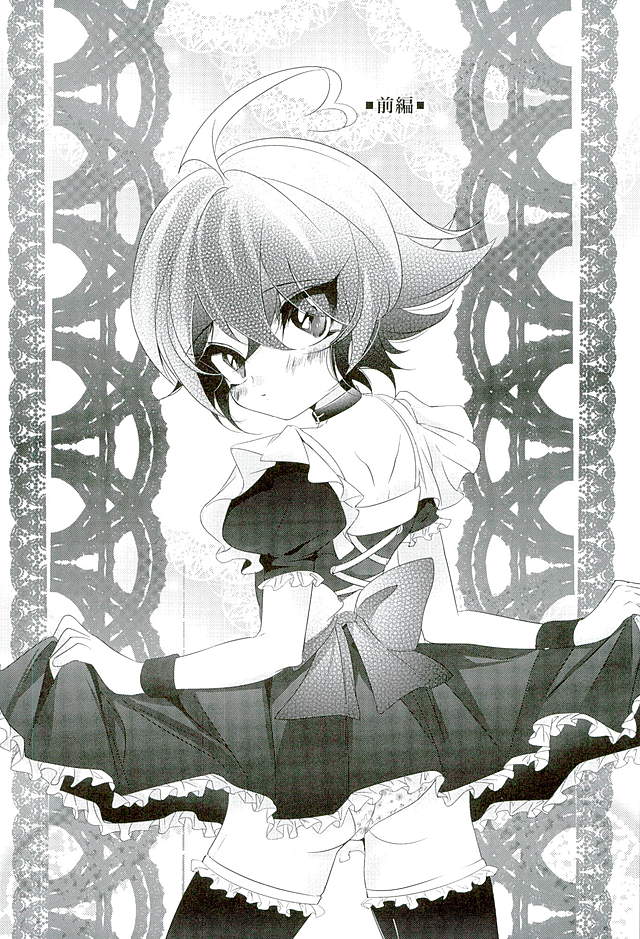(Sennen Battle Phase15) [Gussuri. (Rihi)] Shachou no EntameMaid-kun!! (Yu-Gi-Oh! ARC-V) page 4 full