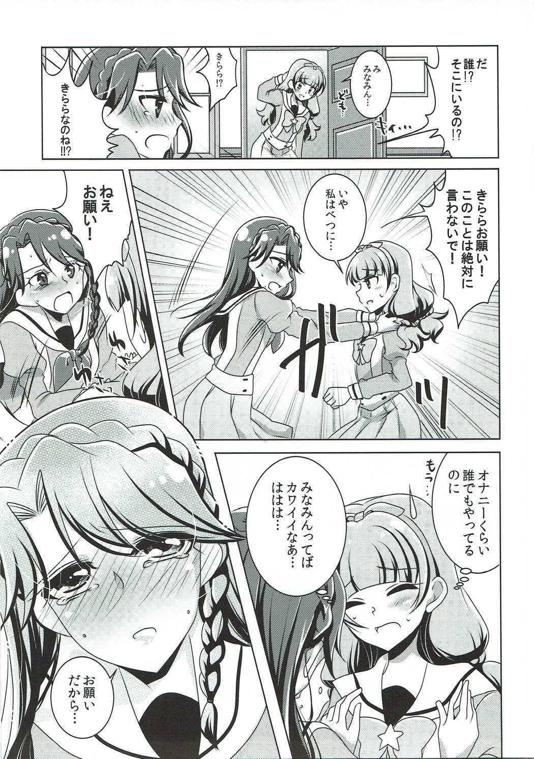 (C88) [Rope Island (Miyanoyuki)] Zettai Zetsumei (Go! Princess PreCure) page 6 full