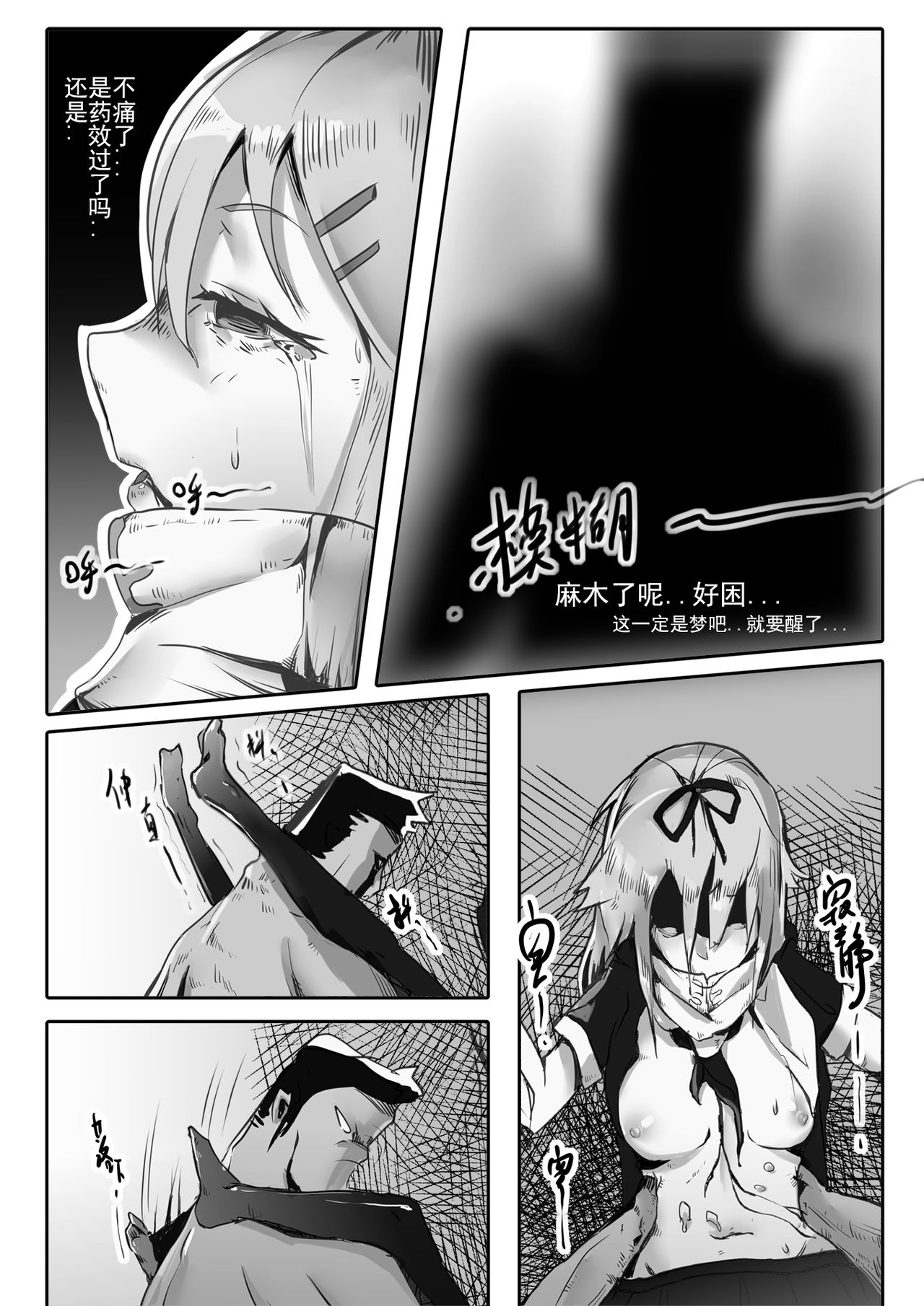 [personality] Killings Start Zenmen Shutsugeki (Kantai Collection -KanColle-) [Chinese] [Decensored] page 61 full