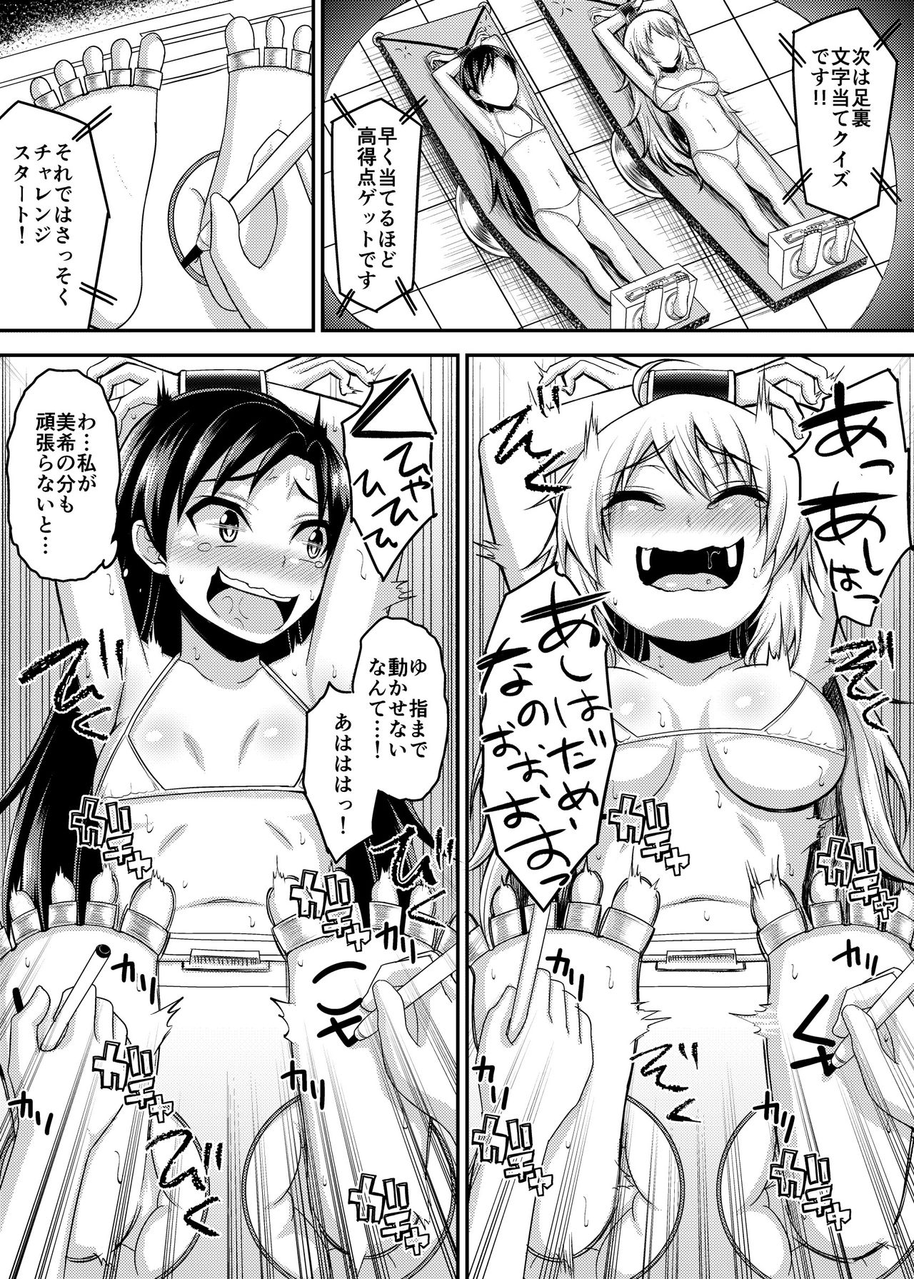 [Muriyari Egao] Writhing in Pleasure! Beautiful Idols Undergo Tickling Torment page 9 full