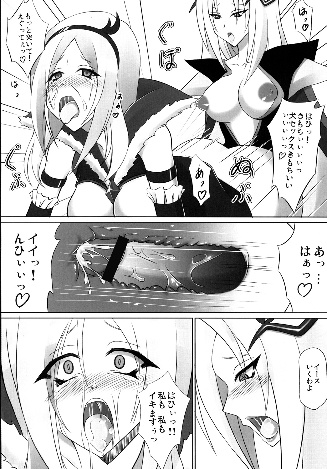 [Yume-Zakura (Yumemi)] Dark Passion Symphony (Fresh Precure!) [Digital] page 17 full