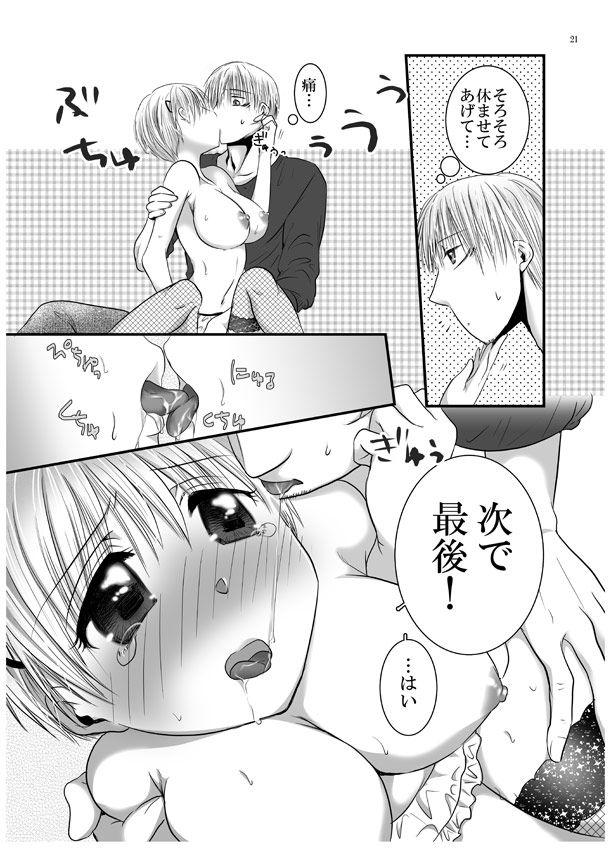 [Pakupikubon (Naizou Chimuko)] Aishite Honey (Majin Tantei Nougami Neuro) [Digital] page 20 full