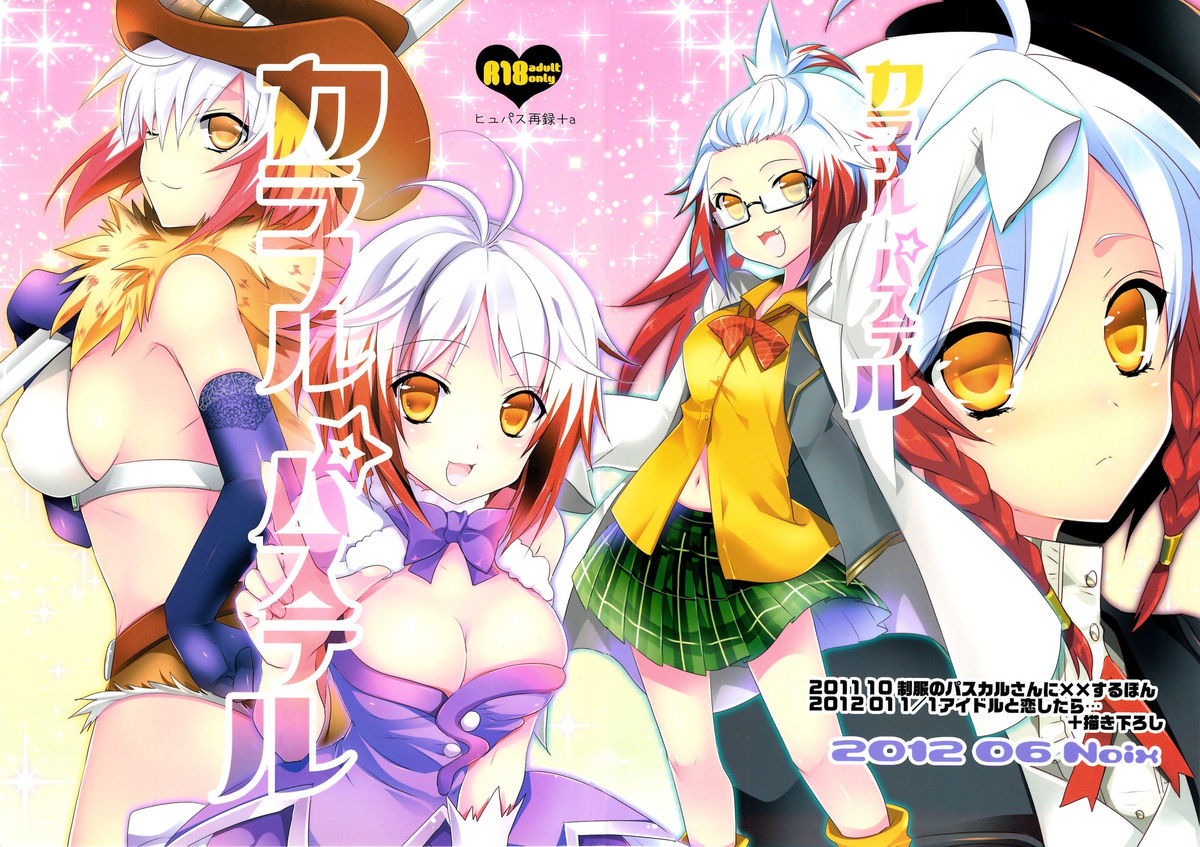 (SC56) [Noix (Ootani Mikoto)] Colorful Pastel (Tales of Graces f) page 1 full