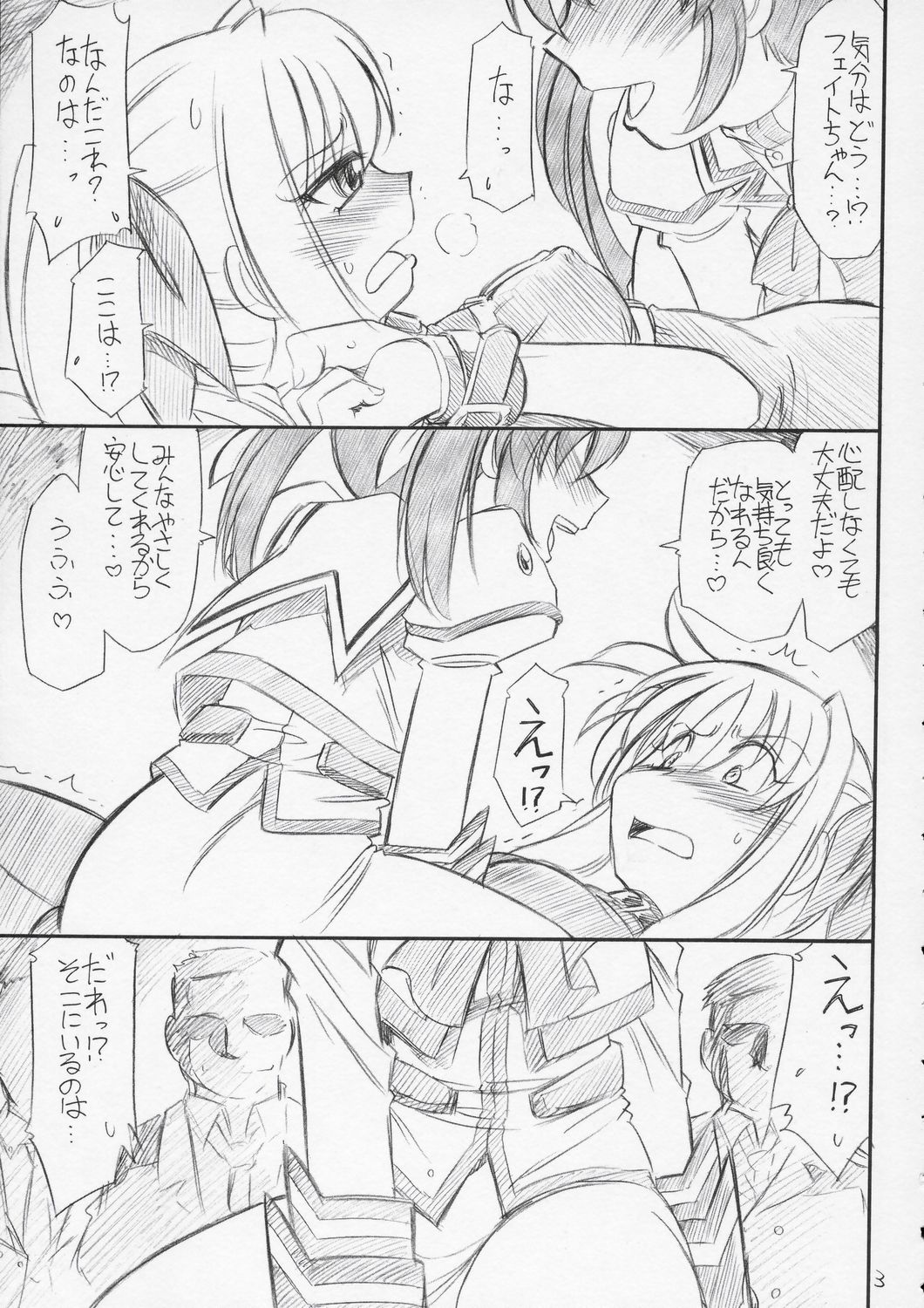 (C72) [EINSATZ GRUPPE (Charlie Nishinaka)] P10 PRISONER 10 NANOHANANO (Mahou Shoujo Lyrical Nanoha) page 4 full