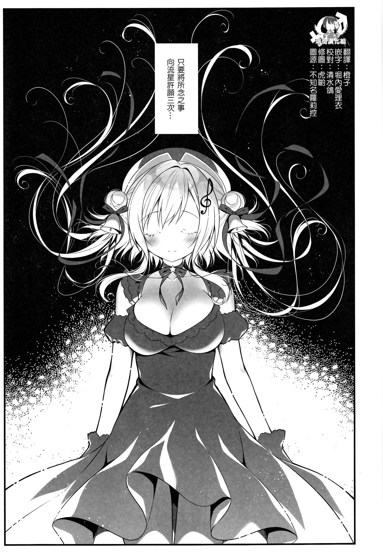 (C94) [CHOCOLATE CUBE (Miwa Futaba)] Senon-chan wa Amayakashitai [Chinese] [瑞树汉化组] page 3 full