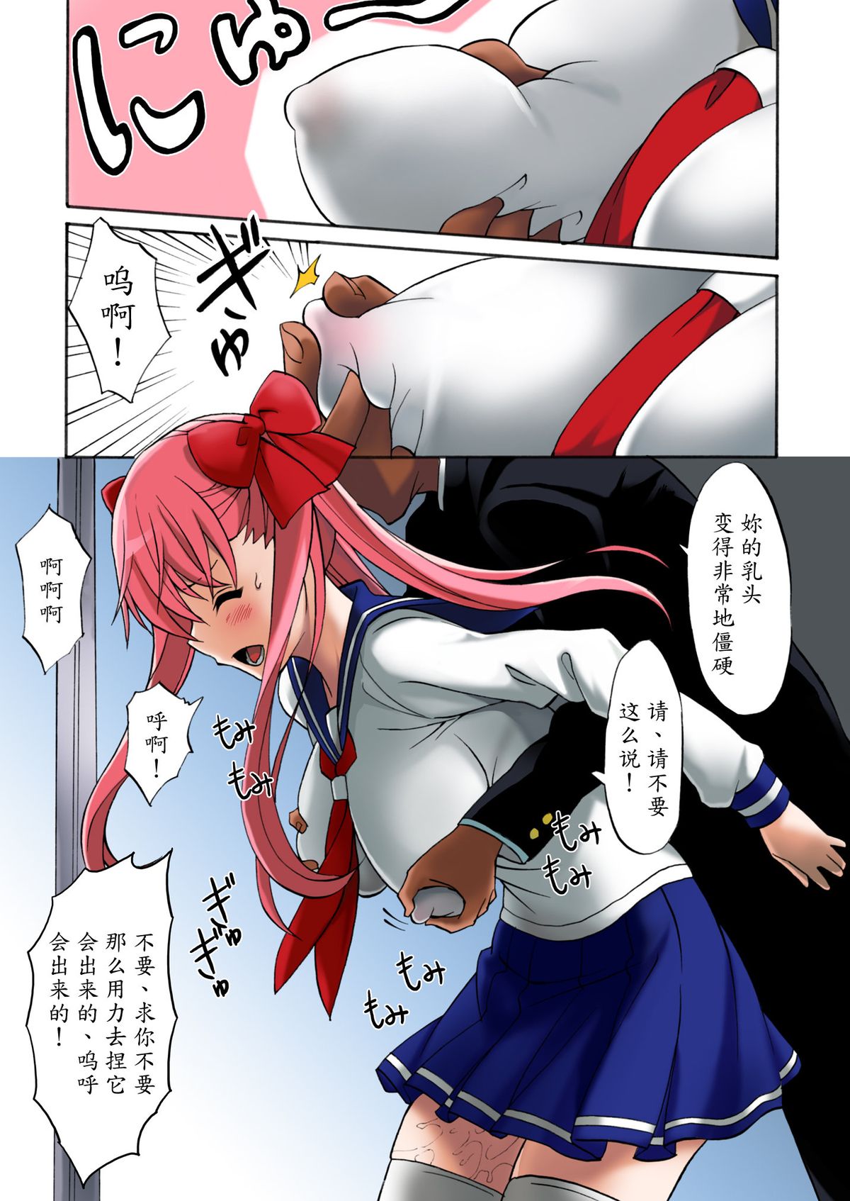 [Shinyanchi] Haramura-san wa Boku no Mono (Saki) [Chinese] [魔剑个人汉化] page 5 full
