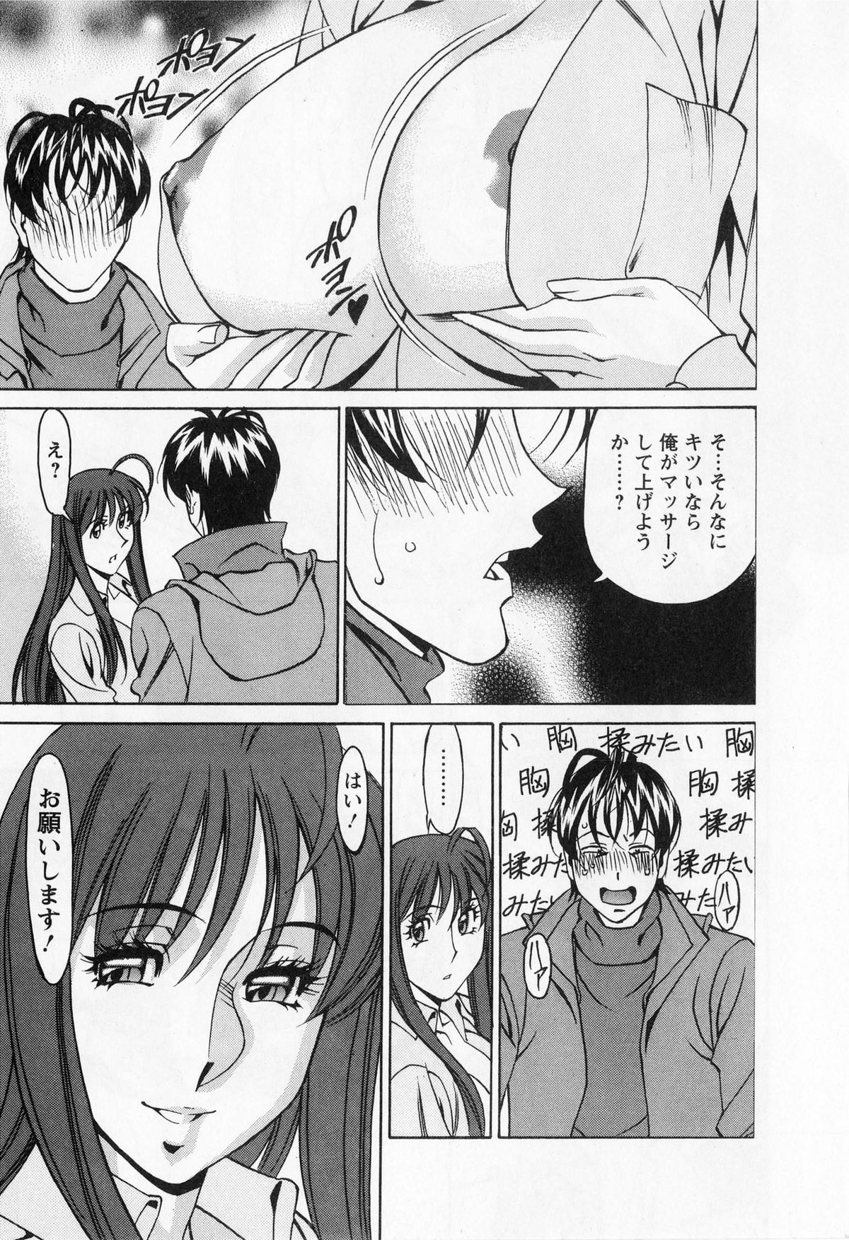 [Kenji Umetani] Miaki♥Hitamuki Vol.1 page 19 full