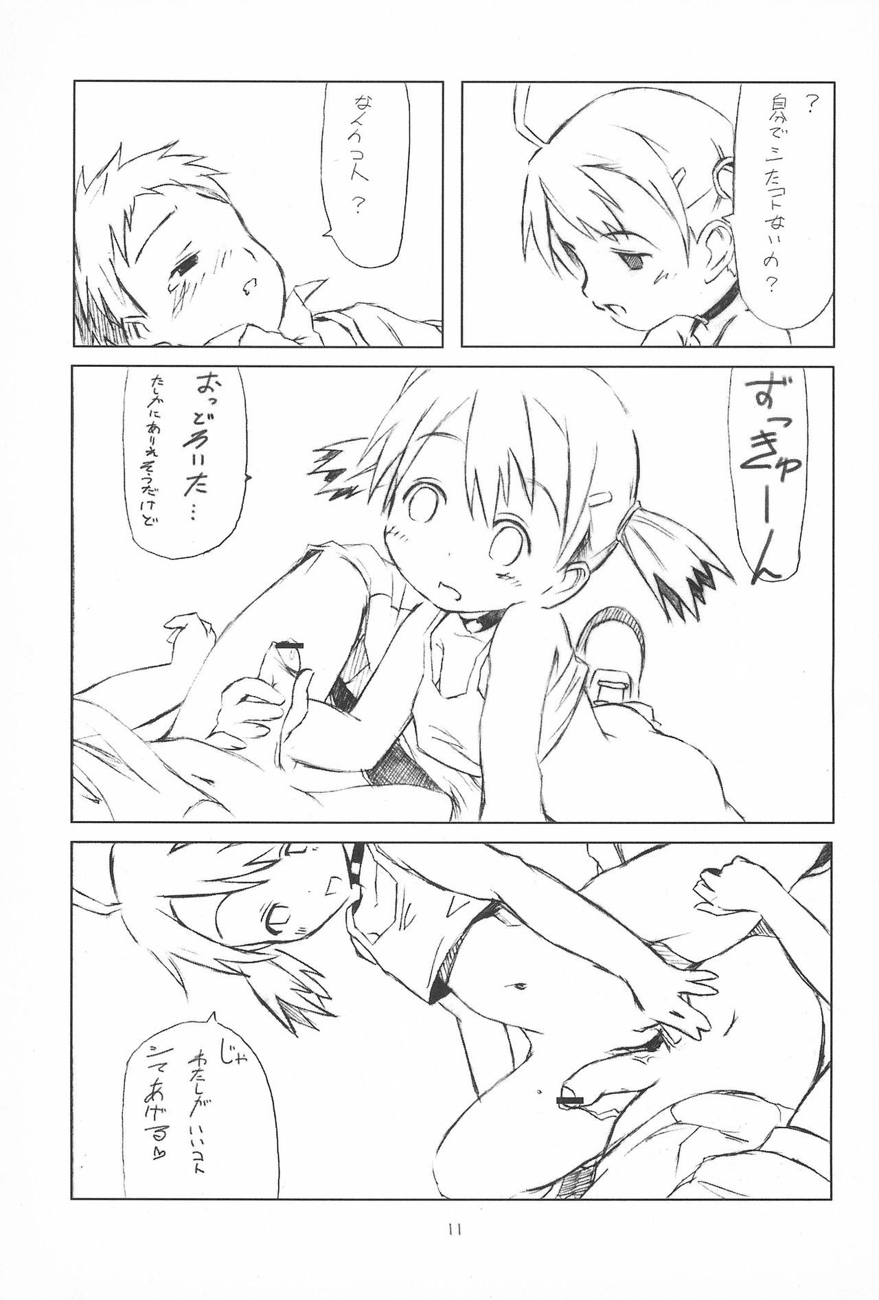 (Puniket 14) [rabbit syndrome (Rabbit)] 14! - The Musketeer (Otogi-Jushi Akazukin) page 13 full