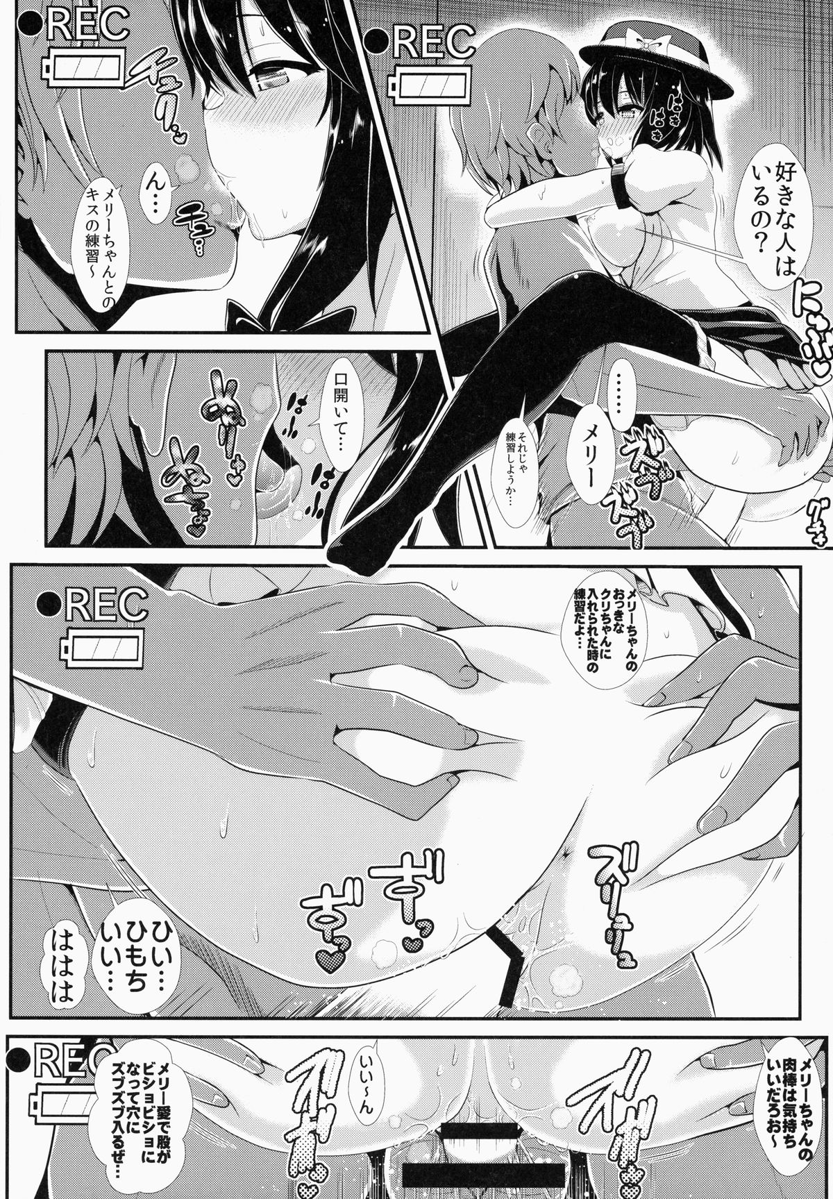 (Shuuki Reitaisai) [Haitokukan (Haitokukan)] Touhou Deisuikan 1 Usami Renko (Touhou Project) page 15 full