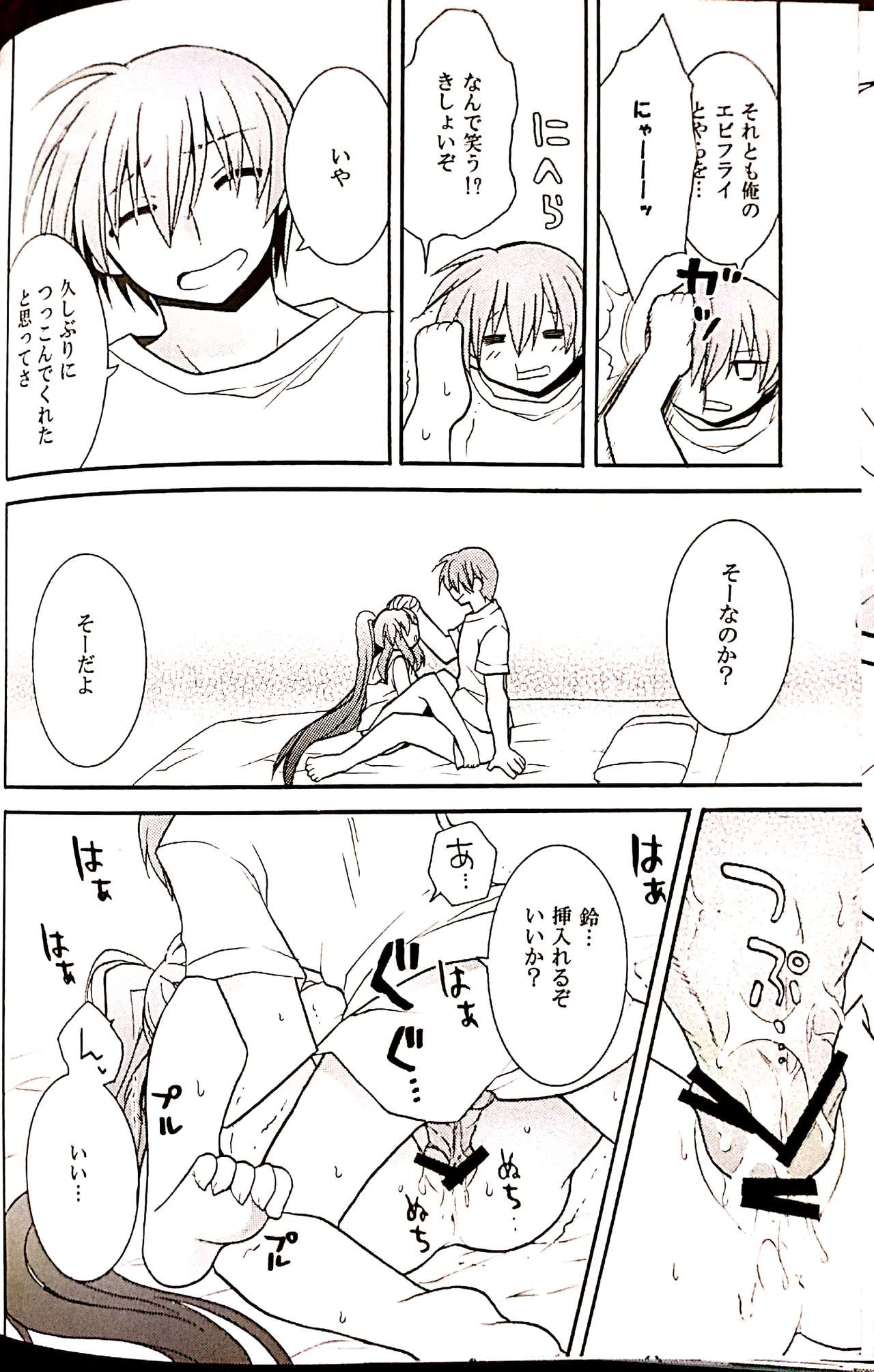 (C76) [keepON (Hano Haruka)] Futari Bocchi (Little Busters!) page 33 full