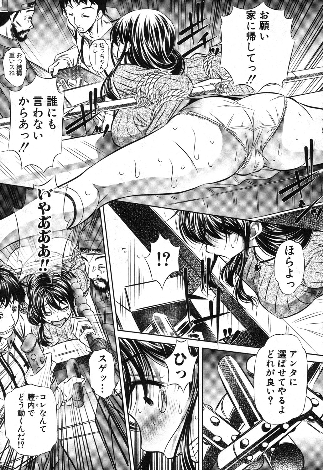 COMIC Shingeki 2014-03 [Digital] page 81 full