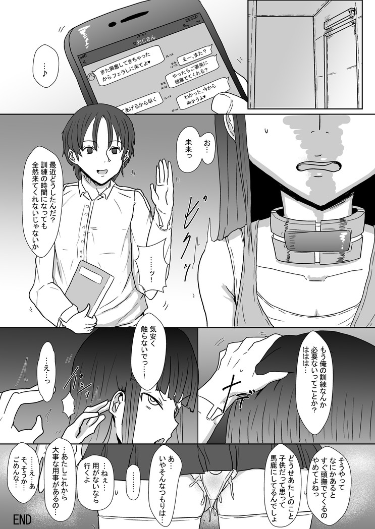 [Shounin Eden (Ashinoue Futomomo)] Mirai-chan to Saimin Ecchi (Senran Kagura) [Digital] page 24 full