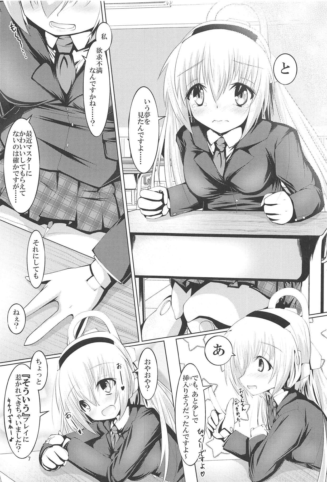 (C94) [MOJIYA (MOJA)] Ruruna-san to H Suru Hon 2 (Busou Shinki) page 6 full