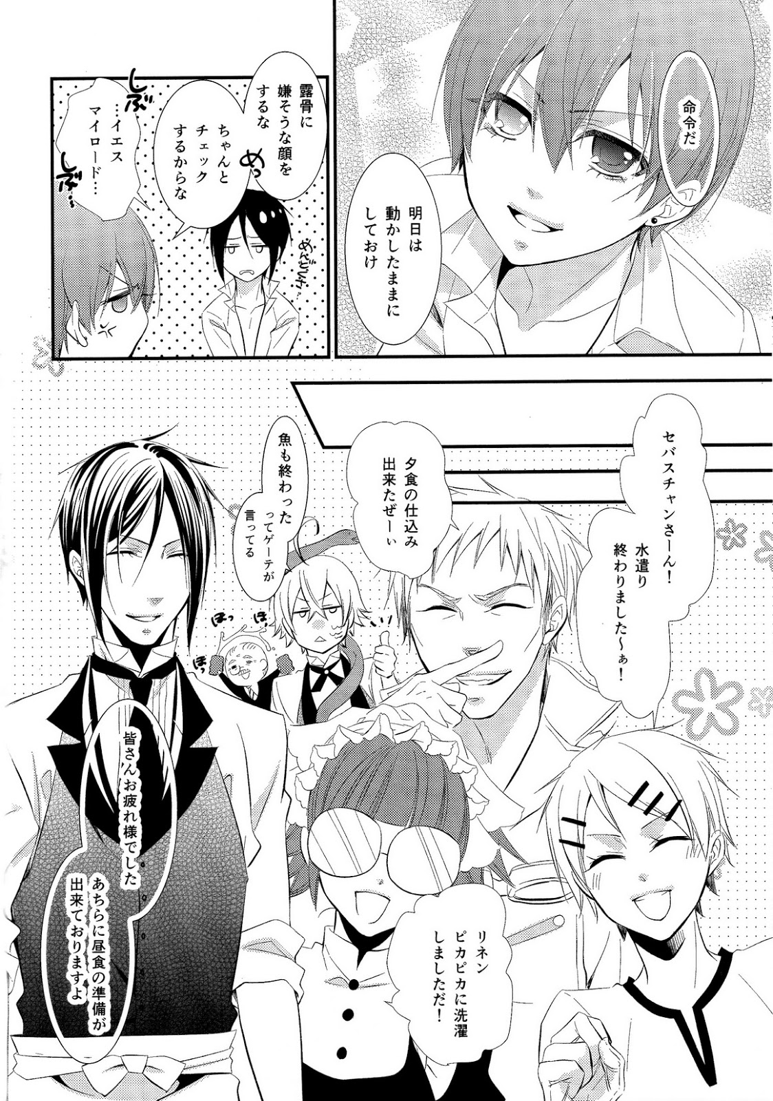 (SUPER23) [Pink Kitten (Naokichi.)] agitation (Black Butler) page 7 full