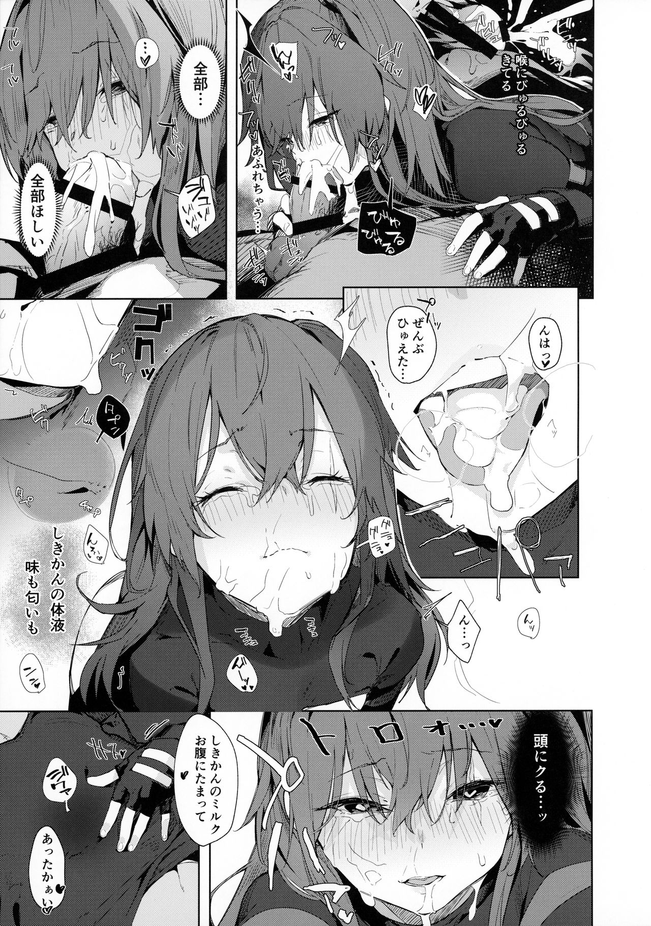 (C97) [GreenHouse (Uno Ryoku)] Amae Amayakashi Amayakasare (Girls' Frontline) page 8 full