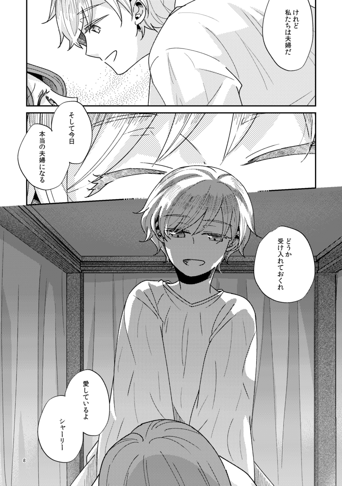 【Arishiro Ichiya】Shōnen-ō to toshiue ōhi （japanese） page 10 full