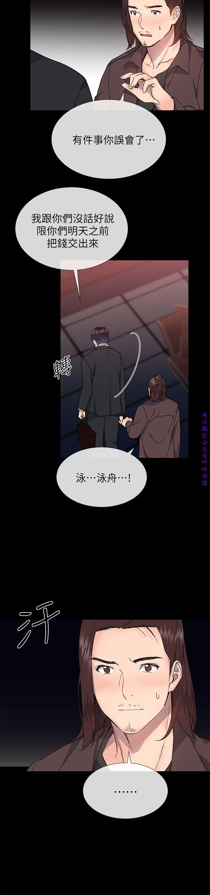 小一轮的纯爱女孩（36-40）【完结】 page 15 full