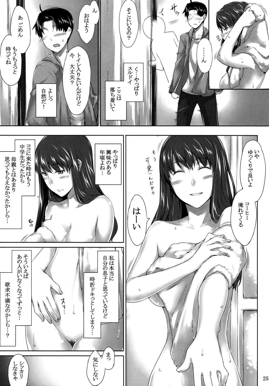 (C76) [MTSP (Jin)] Sakiko-san no Dansei Jijou [English] [partial translation] page 24 full