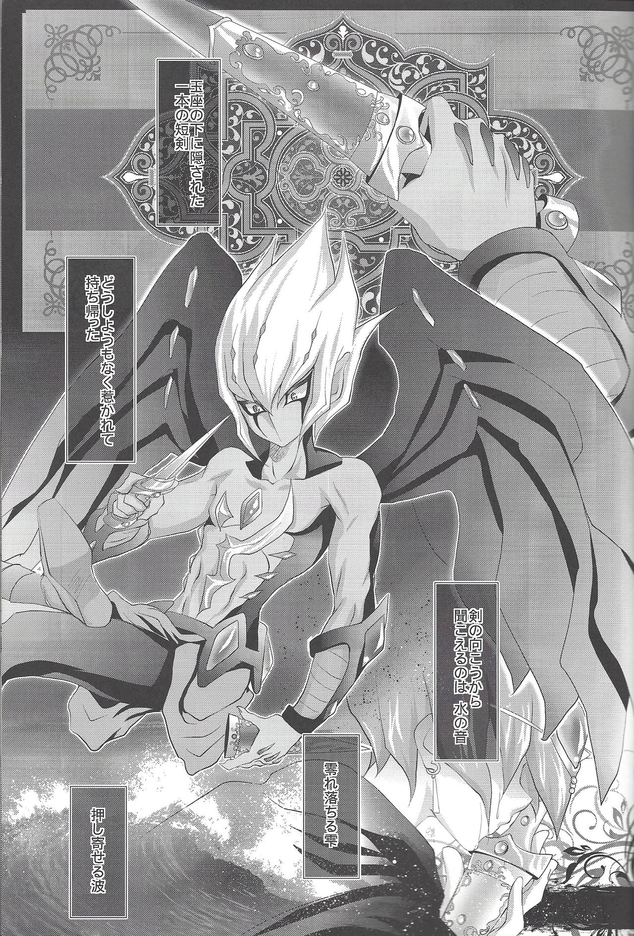 (DUEL★PARTY) [Neo Wing (Saika)] Dagger (Yu-Gi-Oh! Zexal) page 4 full