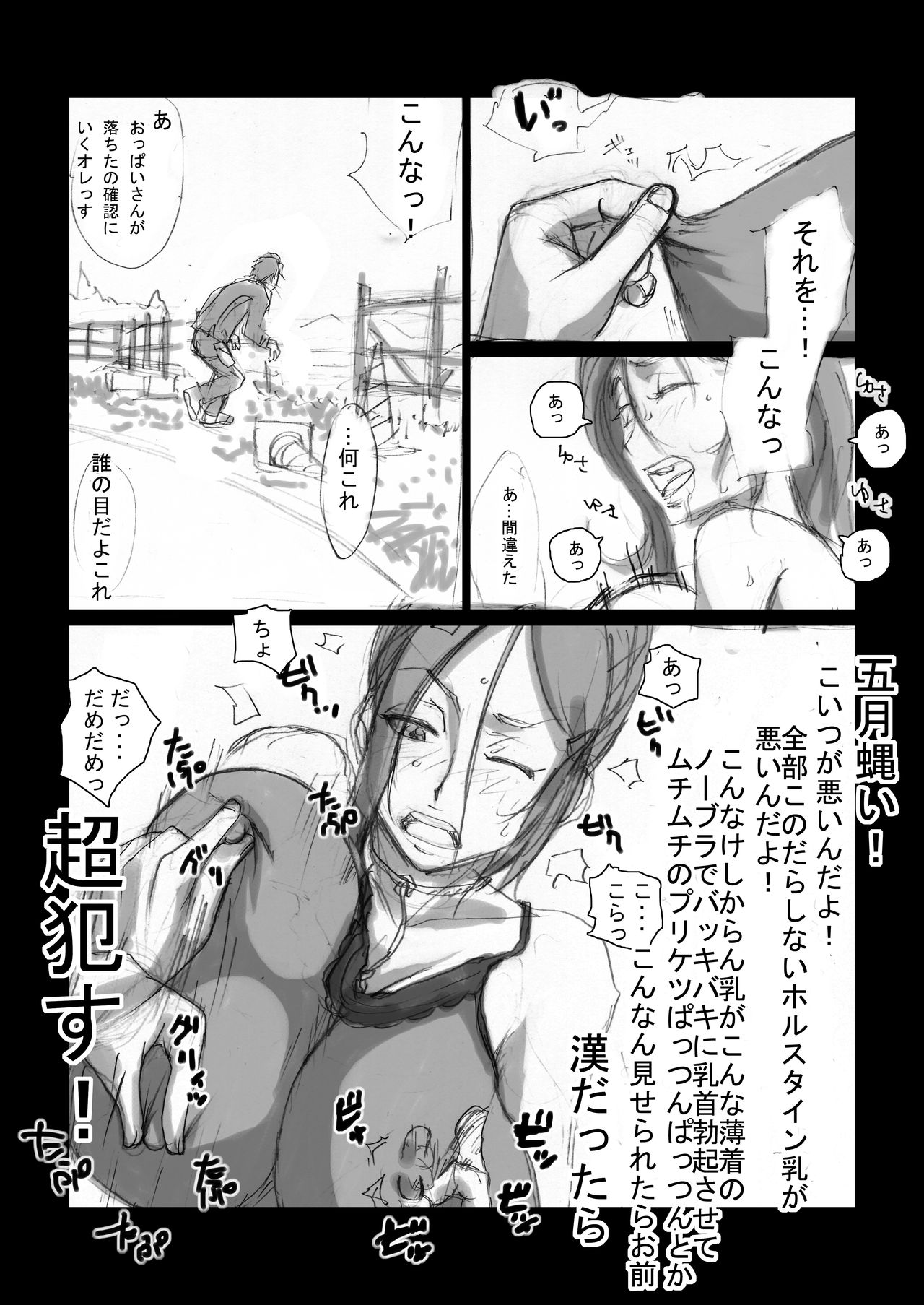 [Naiyori alpha Zaidan (Kimotani)] Rocketits;Yeees #16β Kono Rocket no Tame dake ni (Robotics;Notes, Ano Hi Mita Hana no Namae wo Bokutachi wa Mada Shiranai.) page 7 full