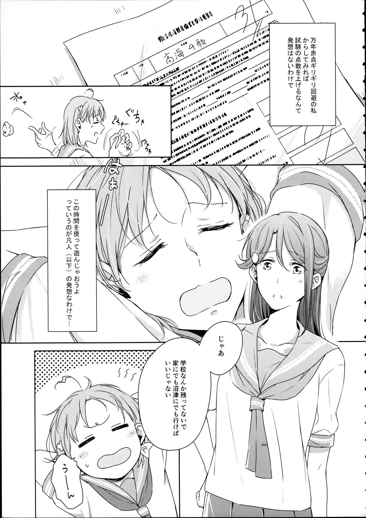 (Bokura no Love Live! 16) [KOUGI no Mikan Batake (KOUGI)] Riko-chan Izonshou (Love Live! Sunshine!!) page 5 full