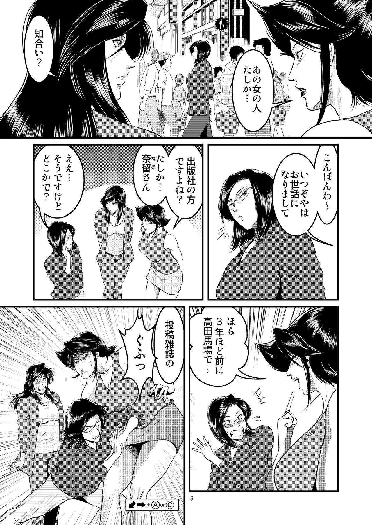 [Sae (Umiyama Misaki)] Bitch & Slave & Analmania [Digital] page 5 full