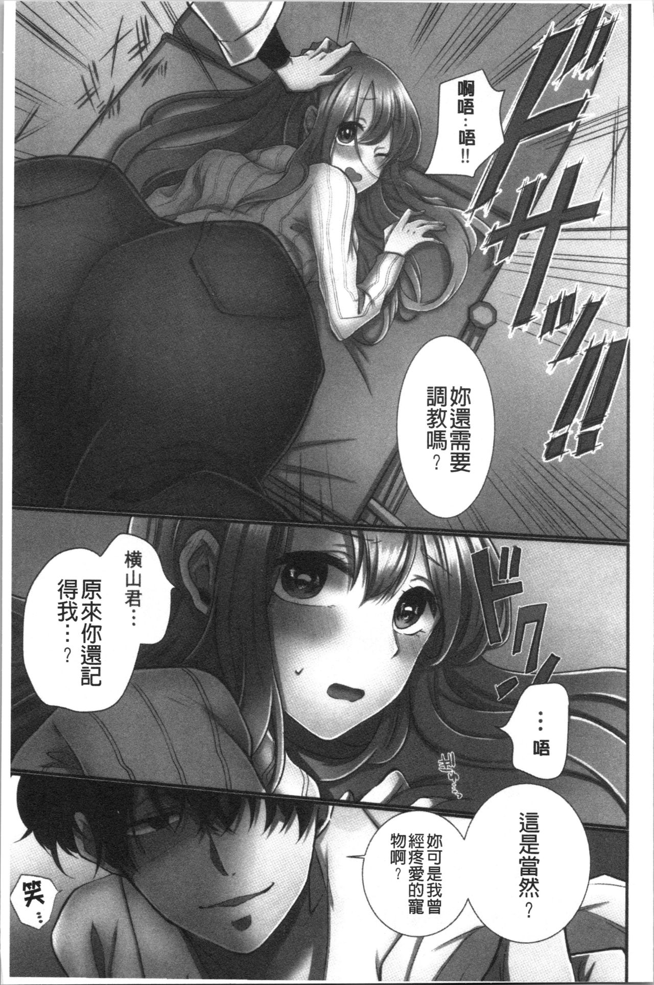 [Yohi] Netori Aisare | 濕黏黏的被疼愛 [Chinese] page 14 full