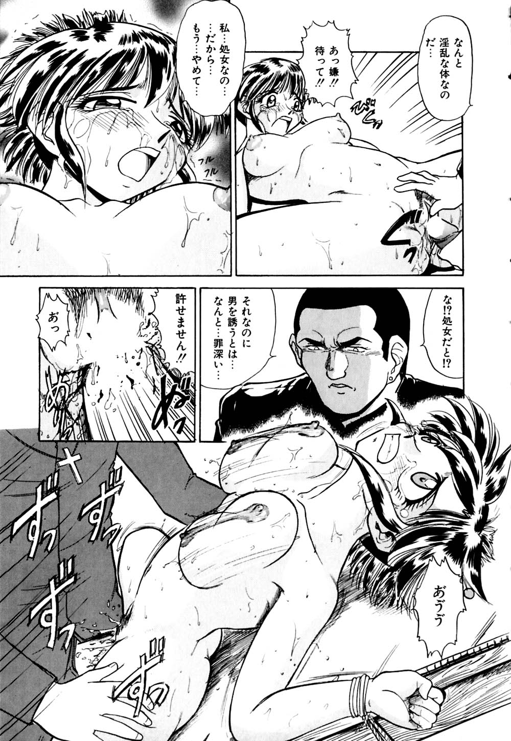 [Deep Purple '72] Kirara Shoujo Kagekidan!! page 36 full