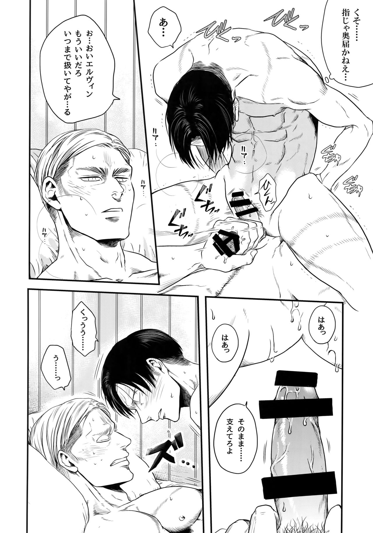 (Chou Hekigai Chousa Haku 2018) [13 (Atai)] Otonashiku Nero (Shingeki no Kyojin) page 13 full