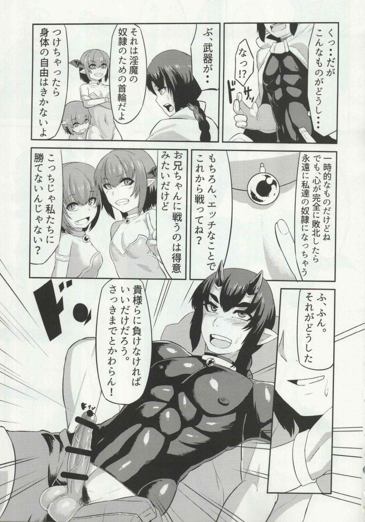 (Futaket 12.5) [Fukidamari. (Moscow)] Nataru-kun Haiboku Hiyori. page 6 full