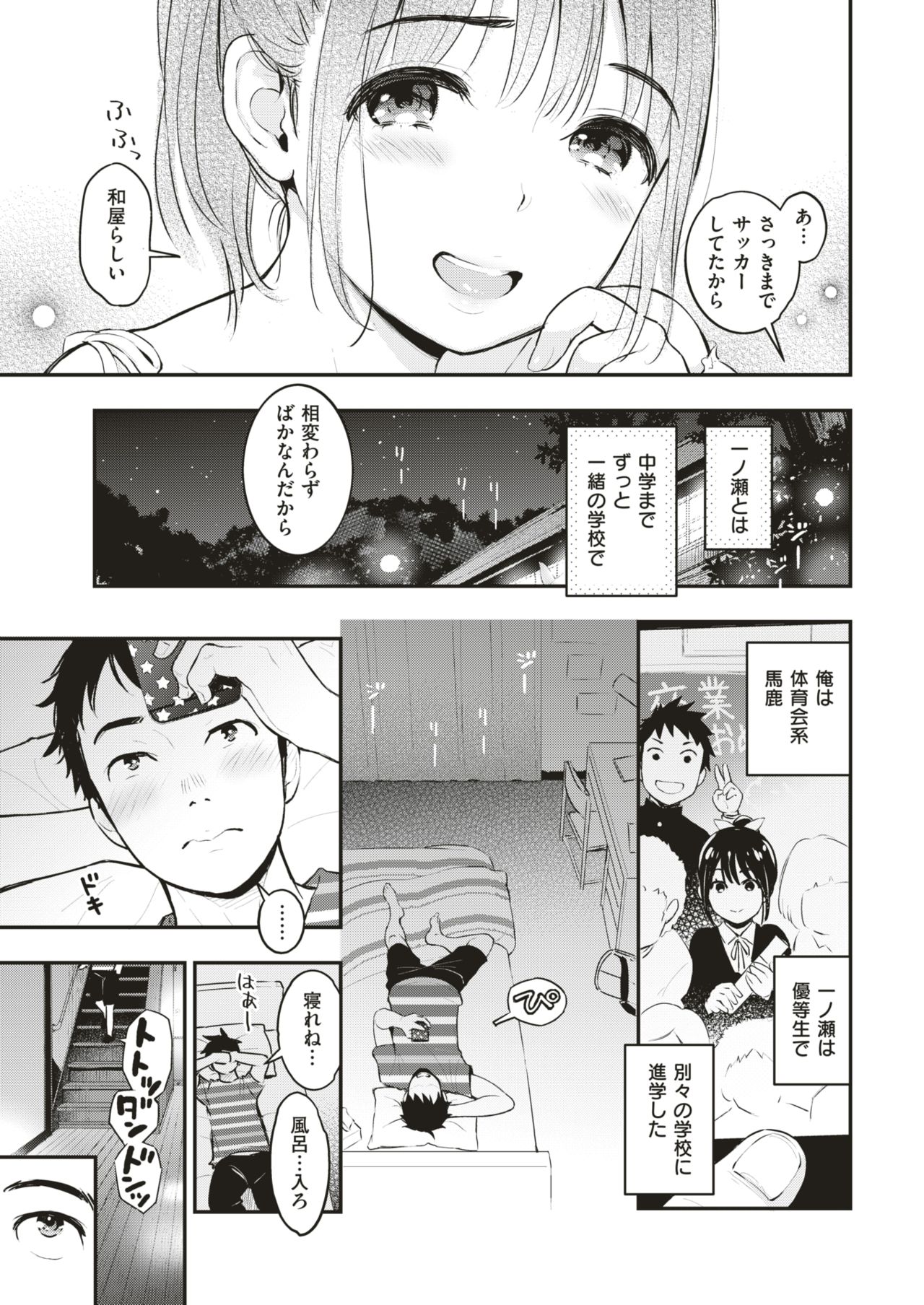 COMIC Shitsurakuten 2018-06 [Digital] page 29 full